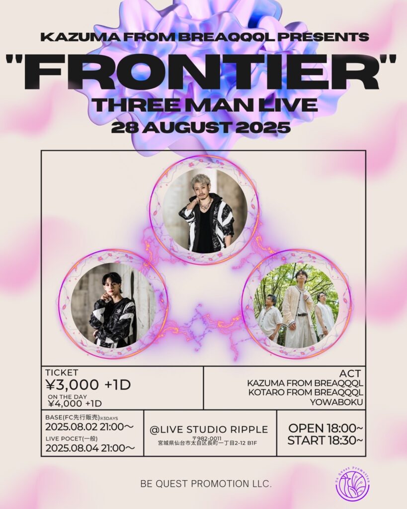 KAZUMA from BREAQQQL presents” FRONTIER “開催決定